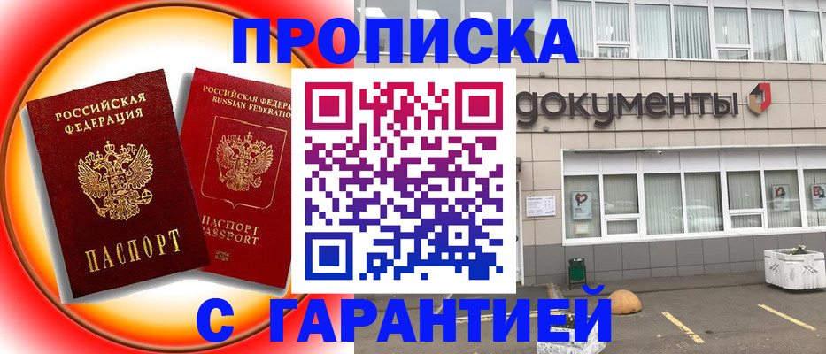 временная регистрация поиск в Ногинске