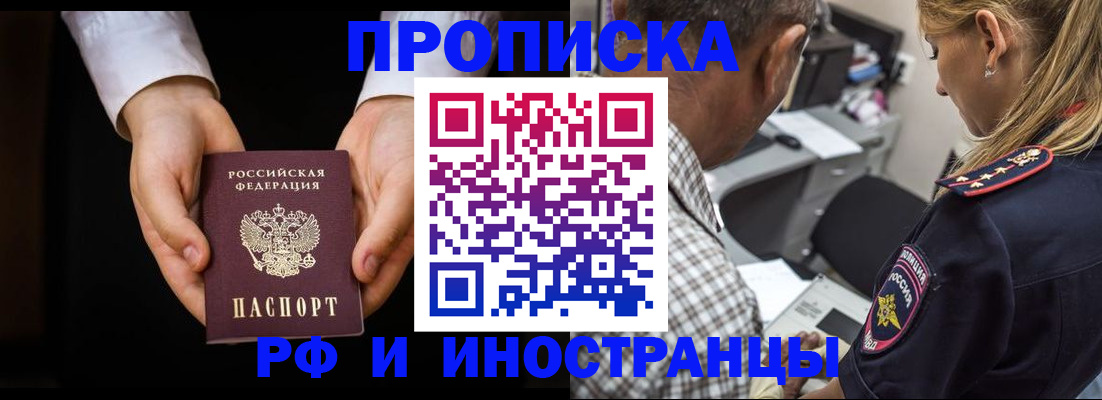 временная регистрация собственник в Ногинске