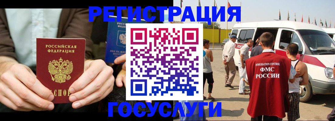 прописка в квартире в Ногинске